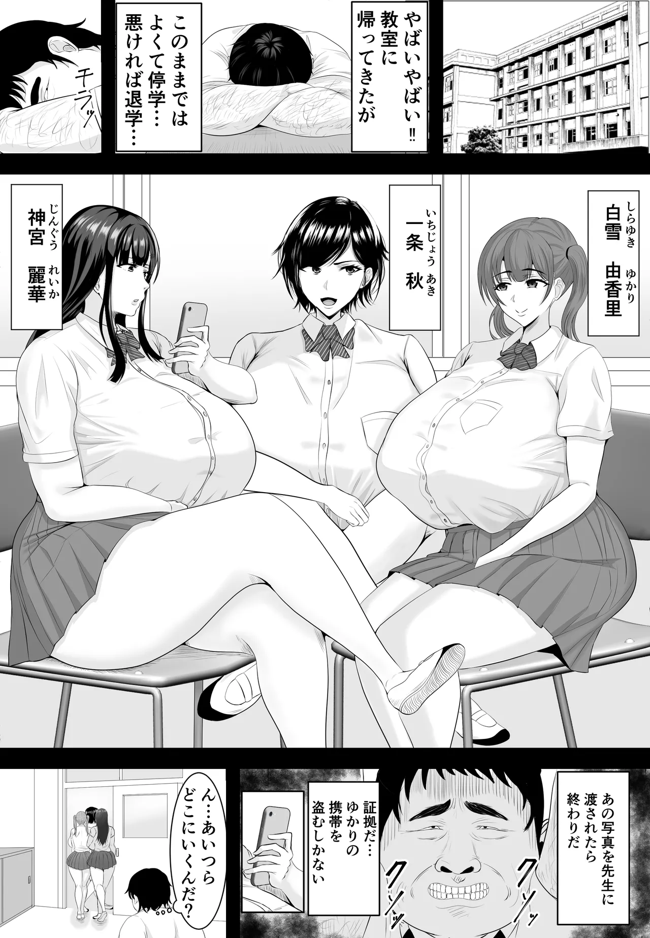Saimin Kyuu Kousha page 8 full