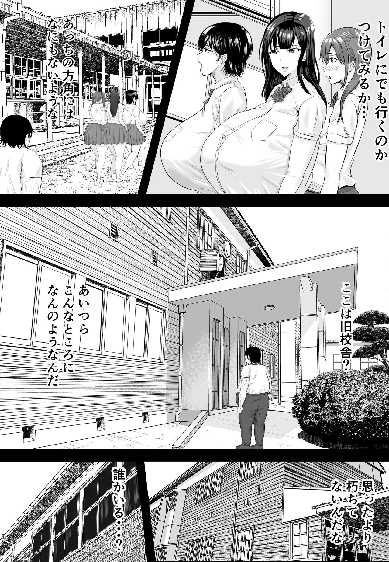 Saimin Kyuu Kousha page 9 full