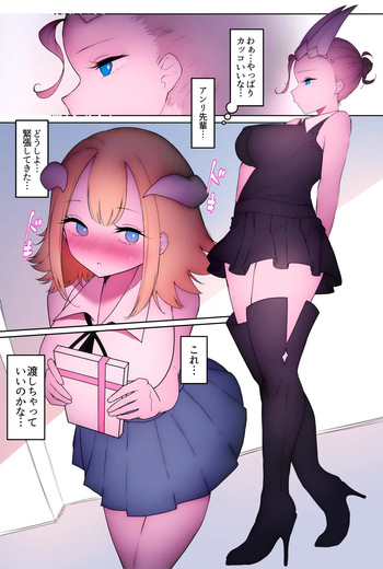 ふたなり足フェチの天使と悪魔がエッチする話3 cover