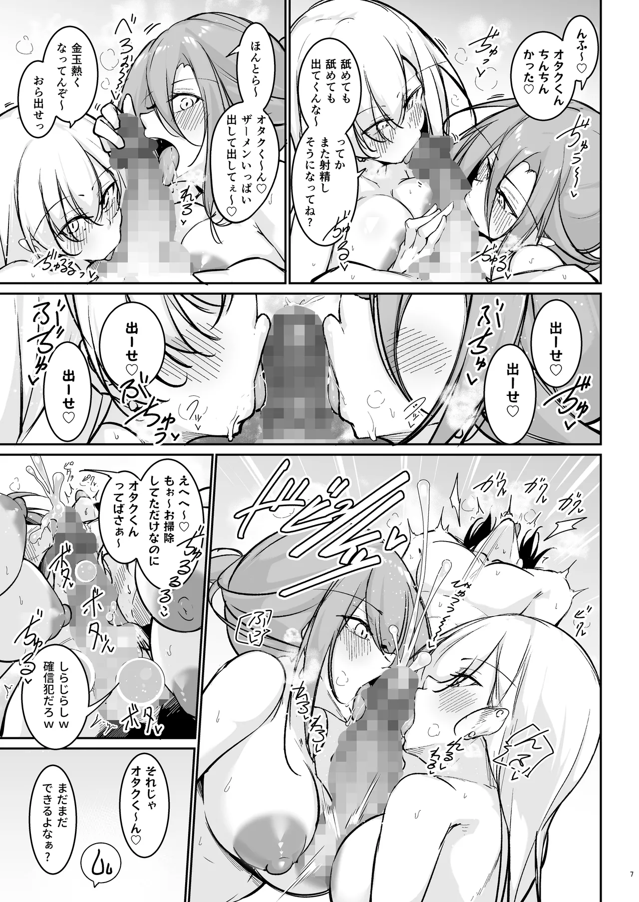 Doukyuusei Gal 3 Nin-gumi to… 1.5 page 6 full