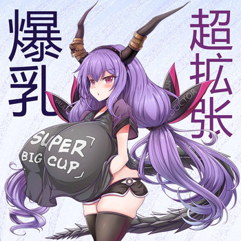 Typhon oppai hyper gape cover