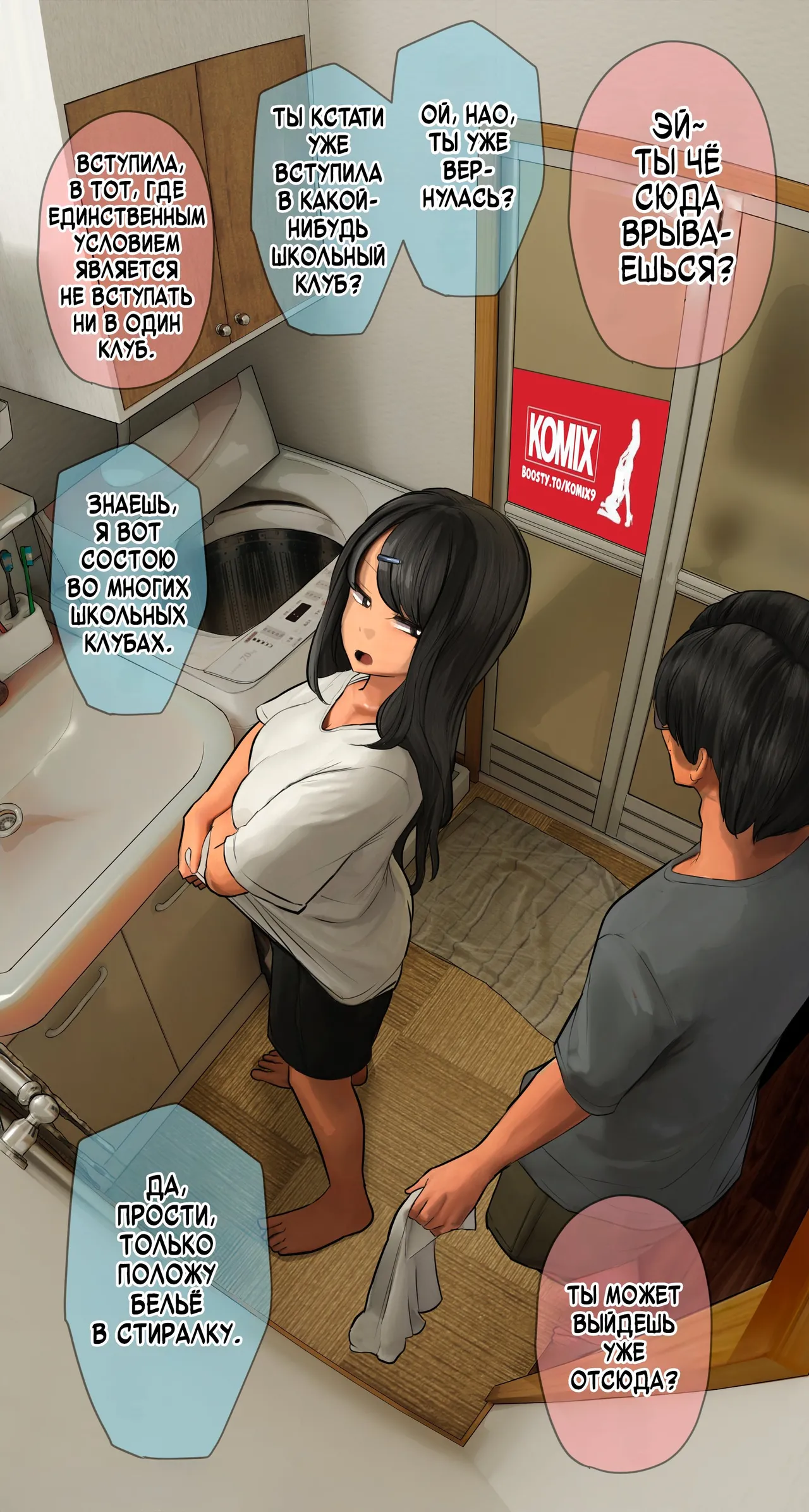 Nao / Нао page 2 full