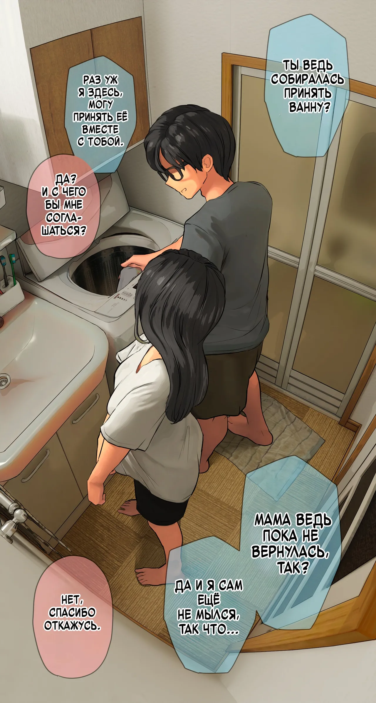Nao / Нао page 3 full