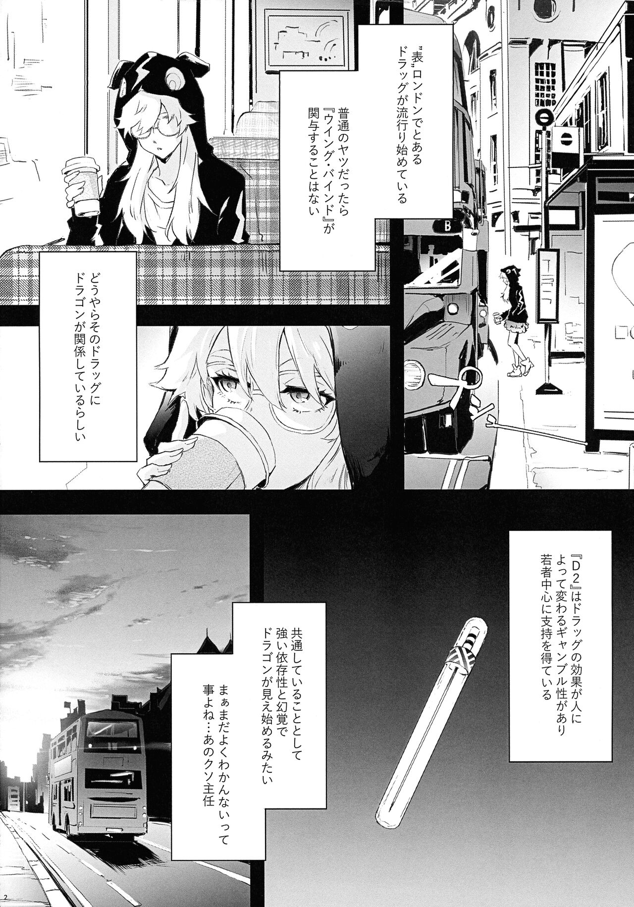 BITCH BITCH page 4 full