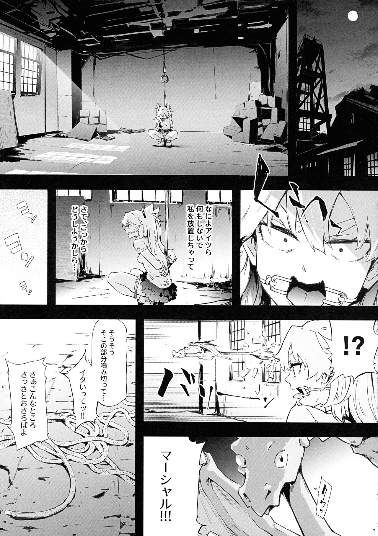 BITCH BITCH page 9 full
