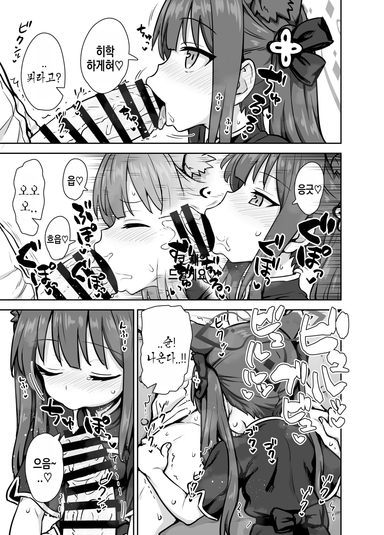 Amayaka Shun-san Shukushou Han | 응석받이 슌씨 page 5 full