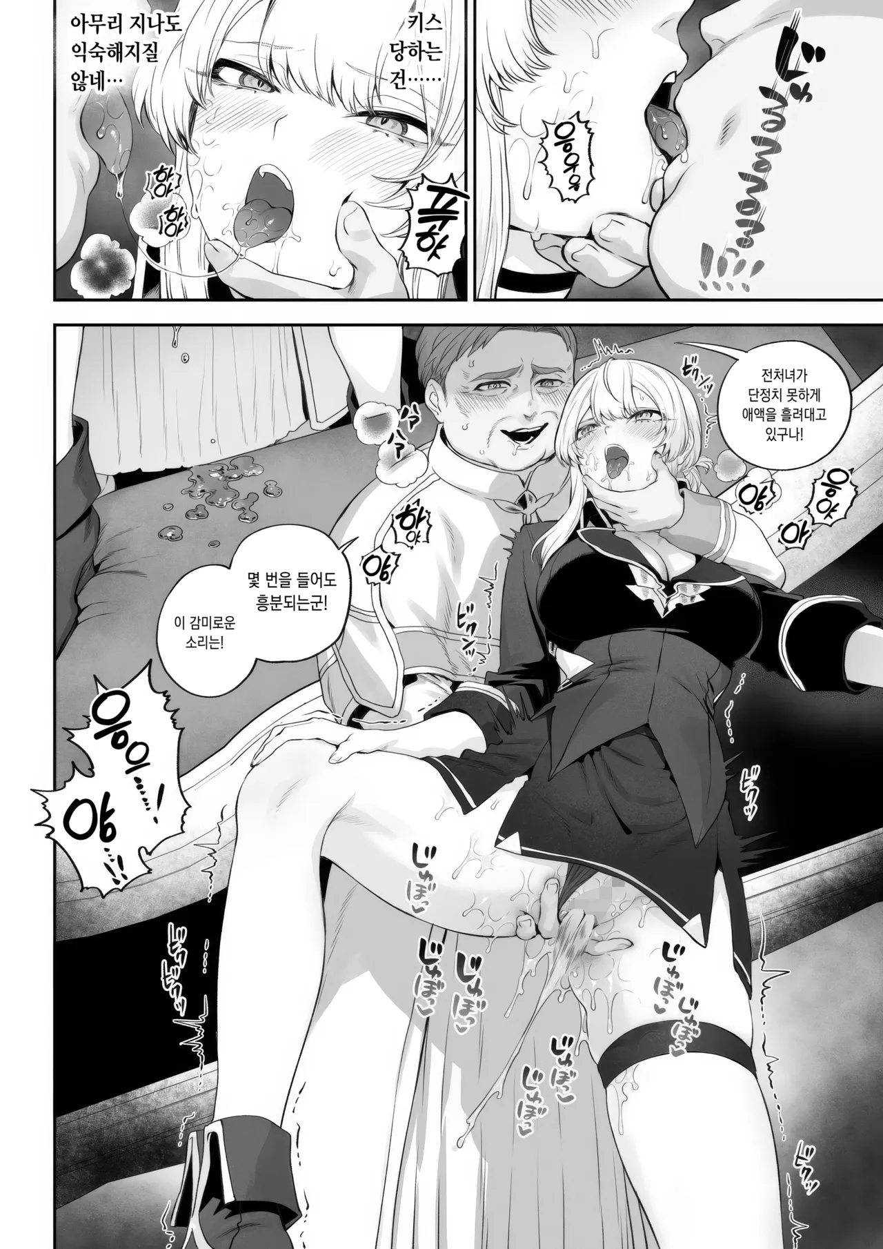 Ikusa Otome to Ikusa Goto! - Ikusa Otome Hen - page 6 full