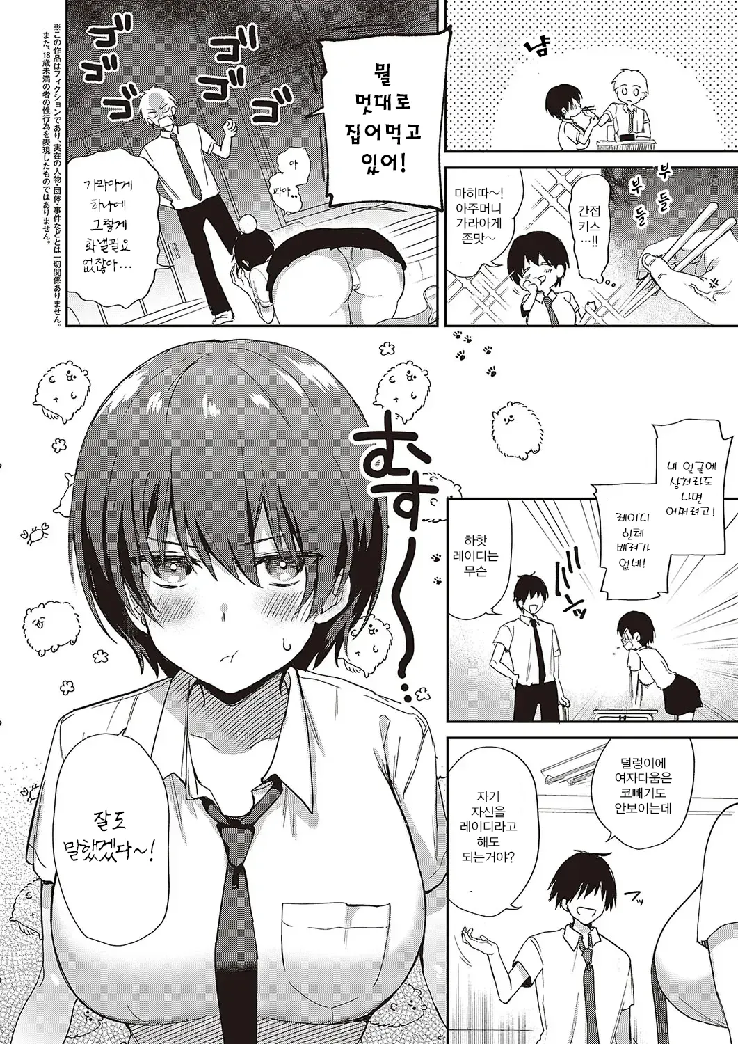 Sweet Crossover page 2 full