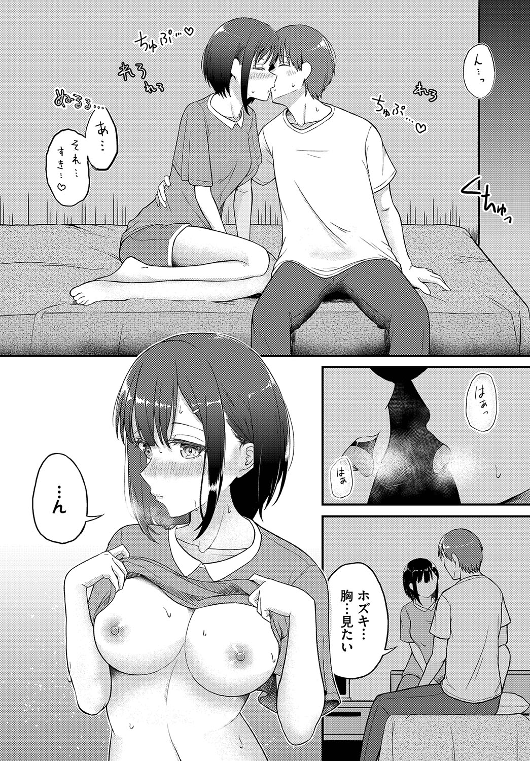 Koiiro Chronicle page 9 full