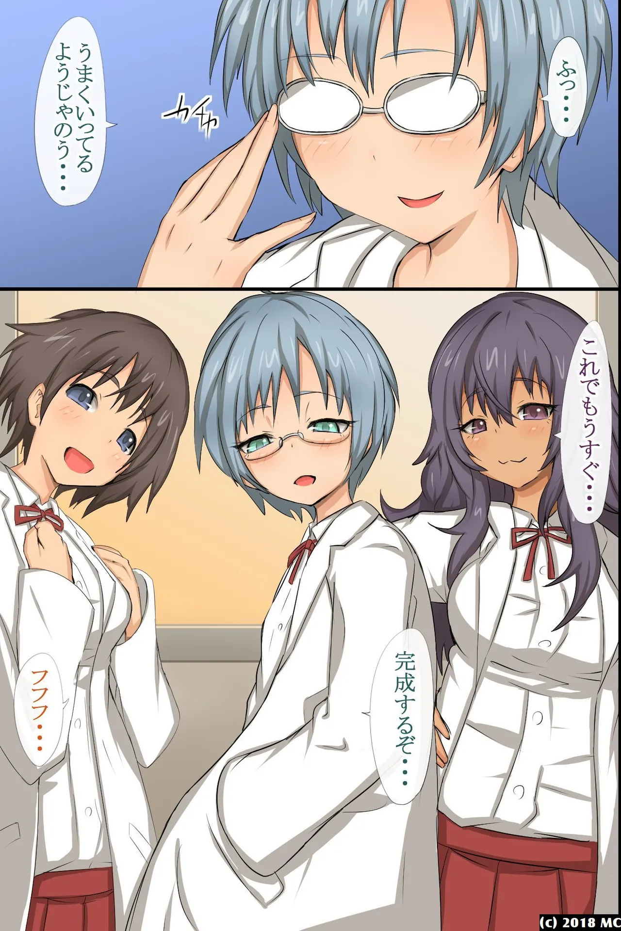 どんな女でも即ホレしちゃう淫乱媚薬 page 4 full