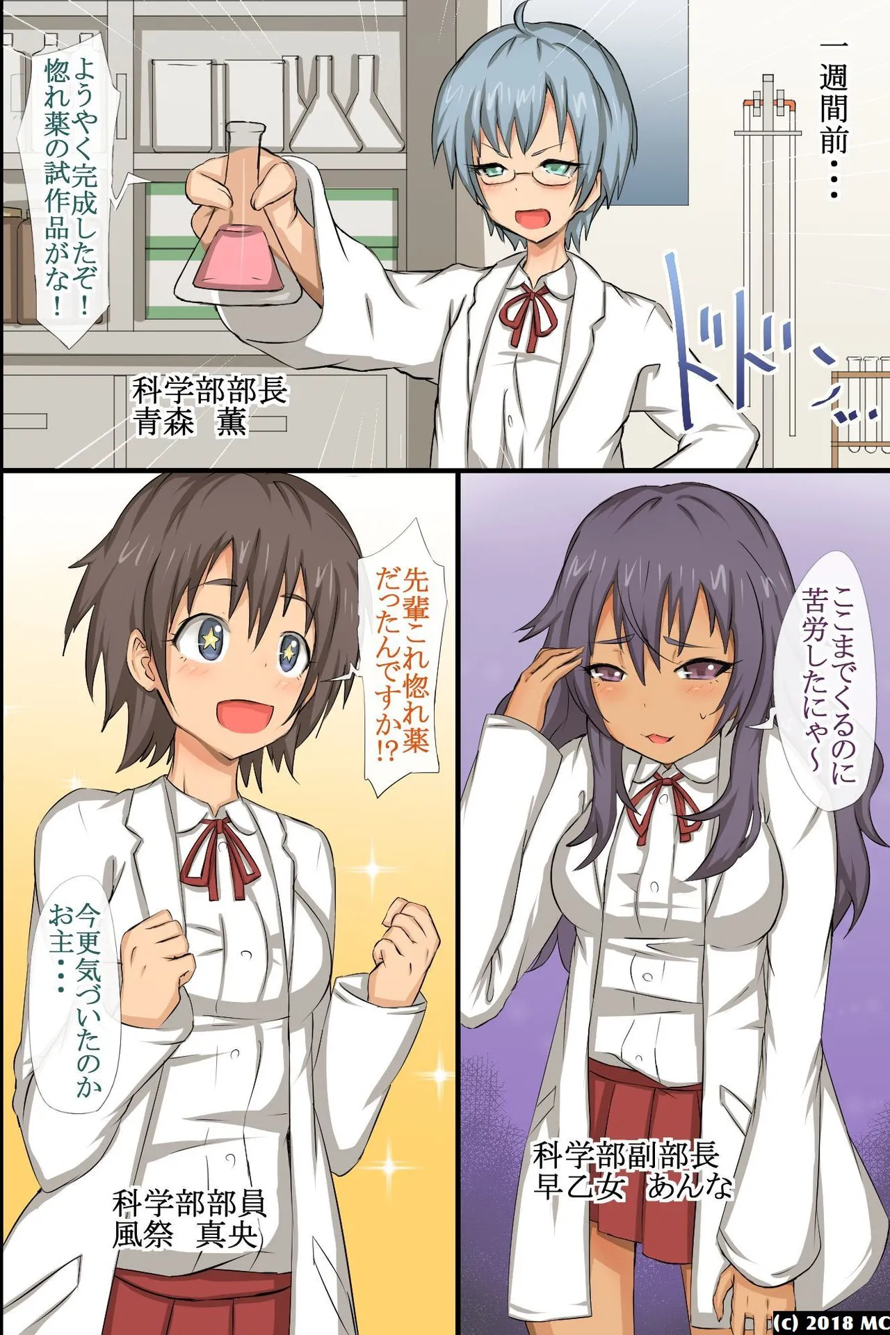 どんな女でも即ホレしちゃう淫乱媚薬 page 5 full