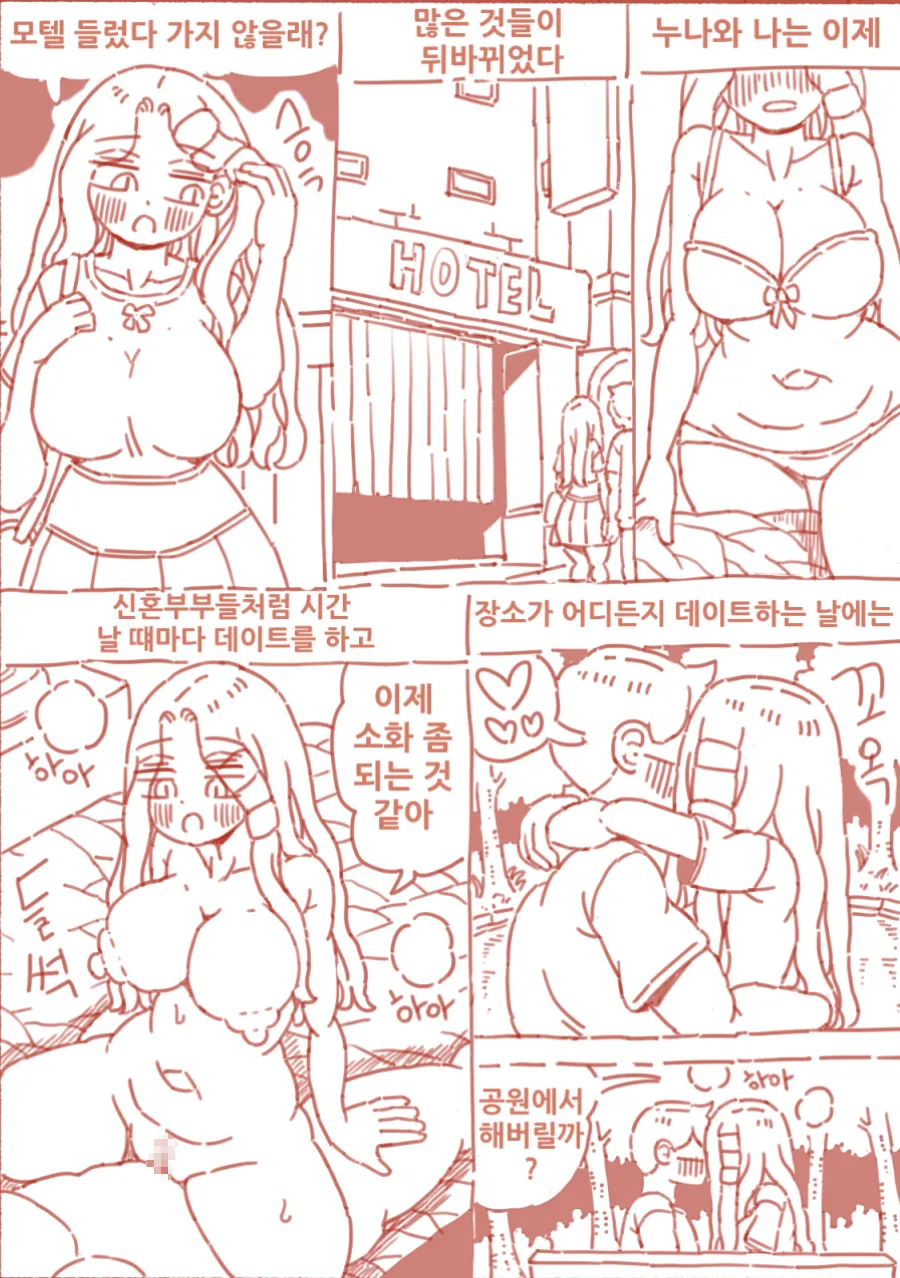 술집누나2부 1-3화 page 2 full