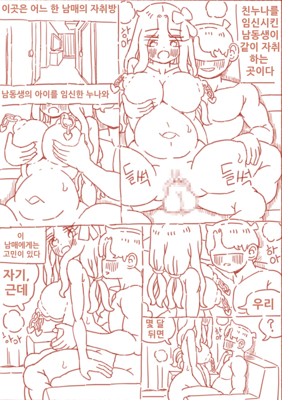 술집누나2부 1-3화 page 6 full
