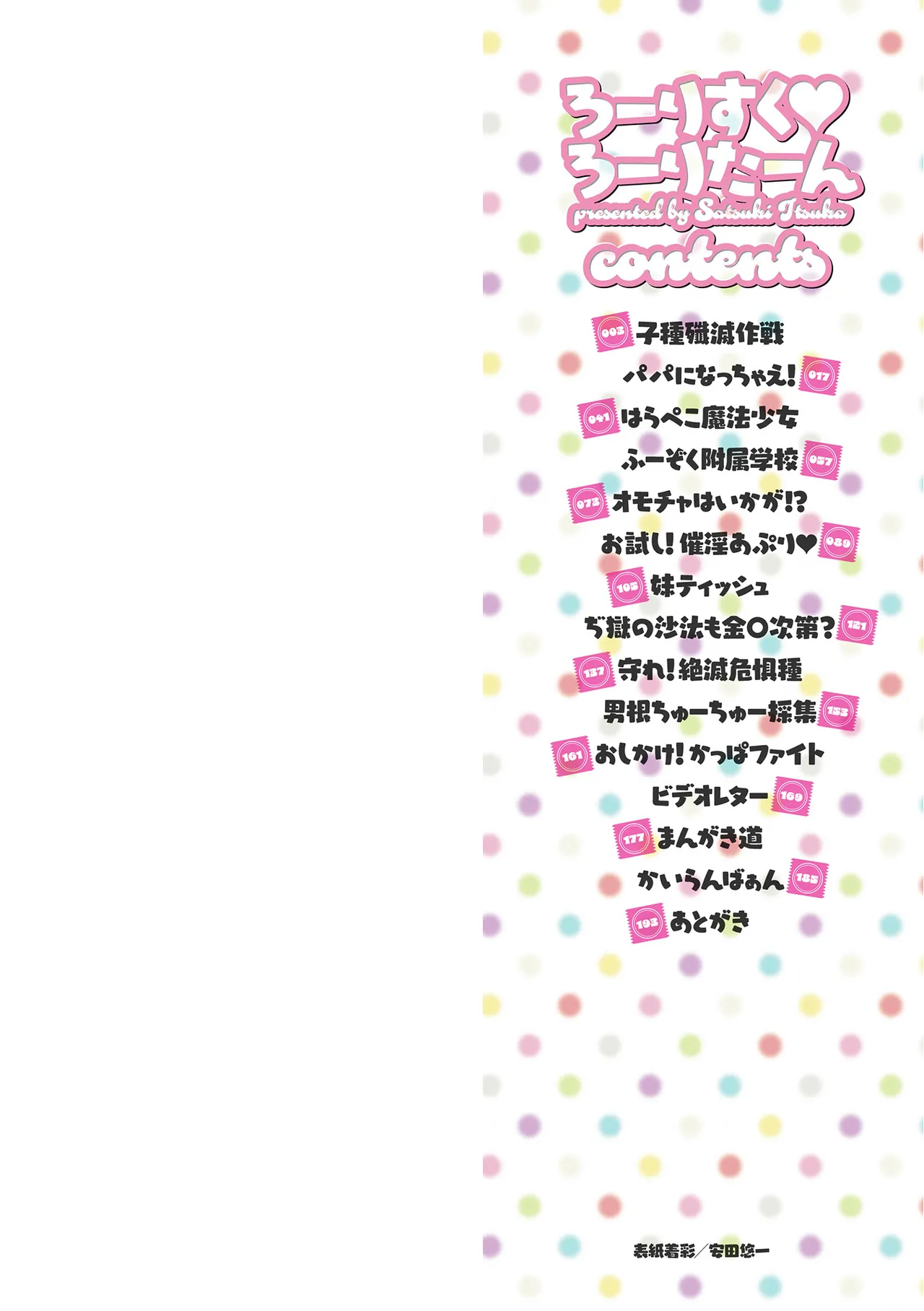 Low-risk Low-return page 2 full