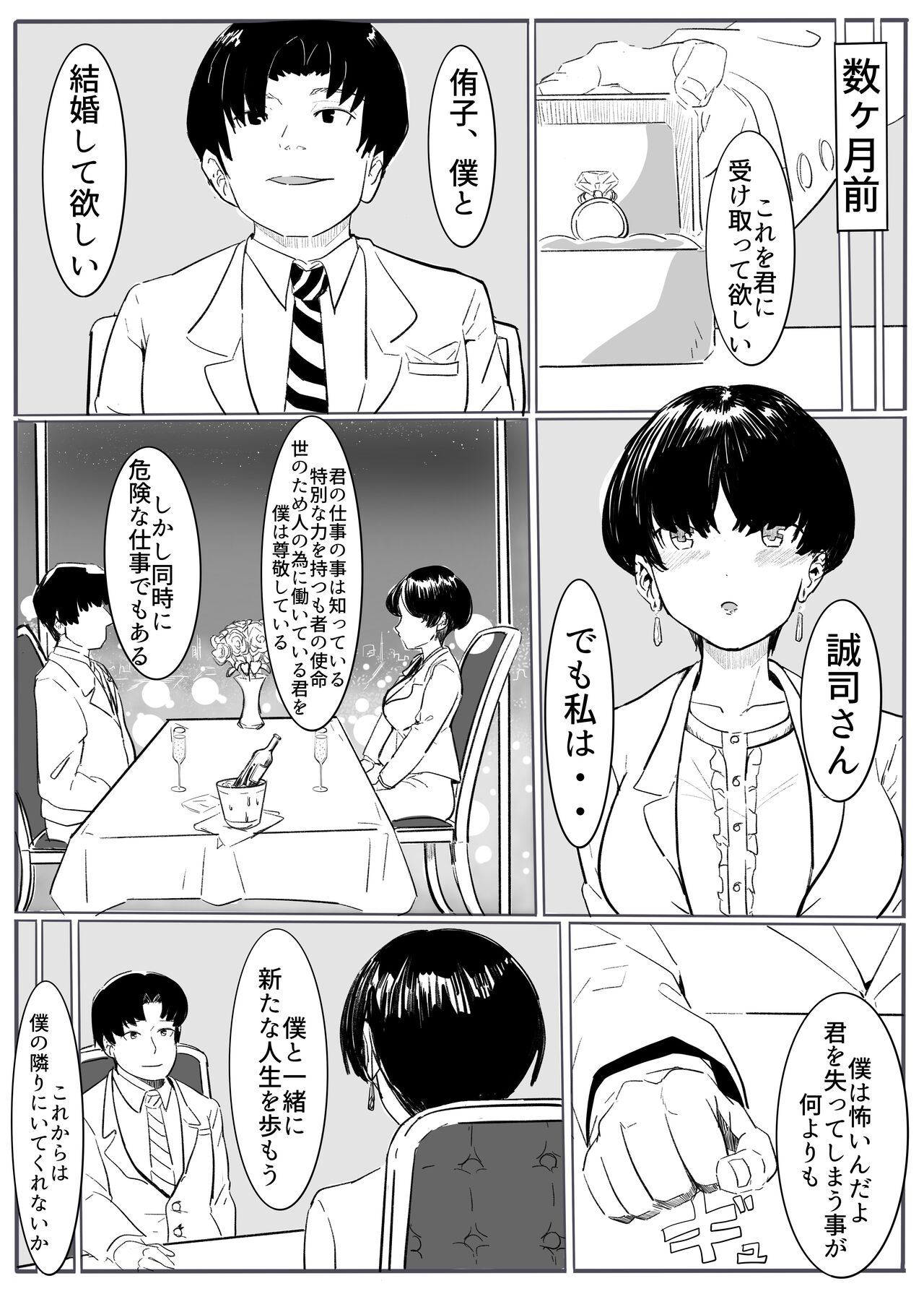Taima no on'na mesu ochi page 3 full