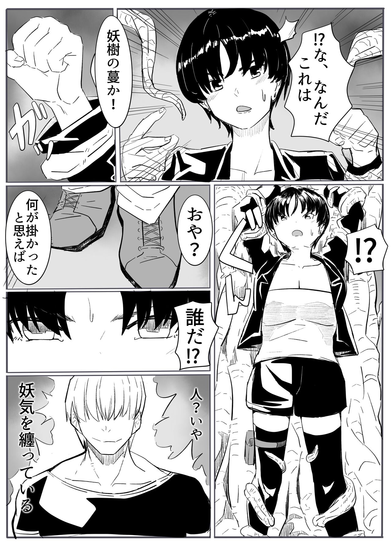 Taima no on'na mesu ochi page 6 full