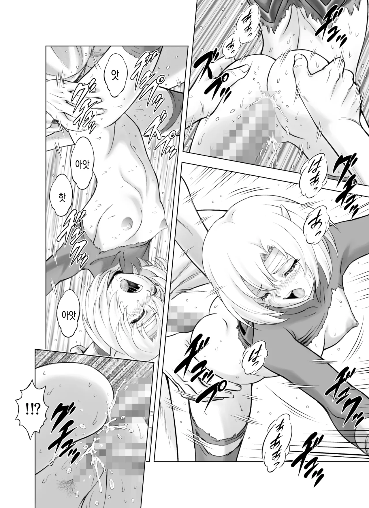 Reties no Michibiki | 레티에스의 인도 Vol. 10 page 7 full