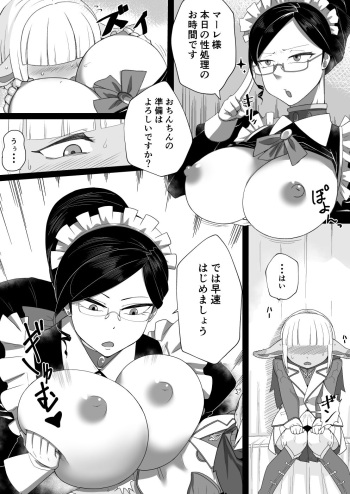 オバロ おねショタ逆転もの cover
