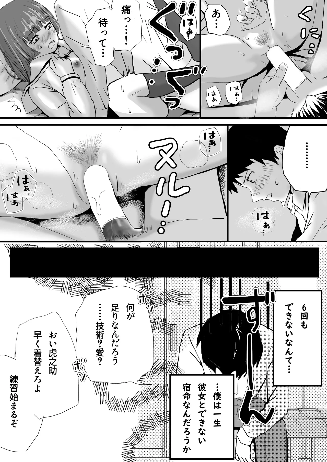 【悪習】潮吹き絶頂NTR！僕の幼馴染のゴムなし生チンでイキまくる彼女 page 9 full