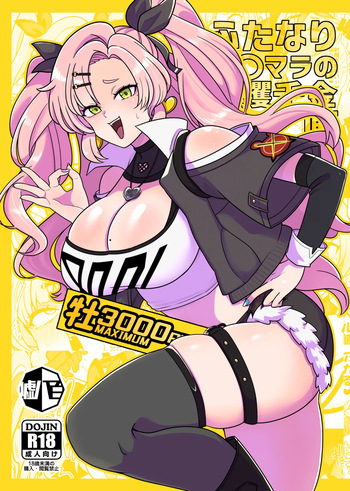 Futanari Demara no Ikkaku Senkin Keikaku cover