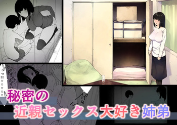 Himitsu no Kinshin Sex Daisuki Kyoudai | Secret Incest Sex-crazed Brother and Sister cover