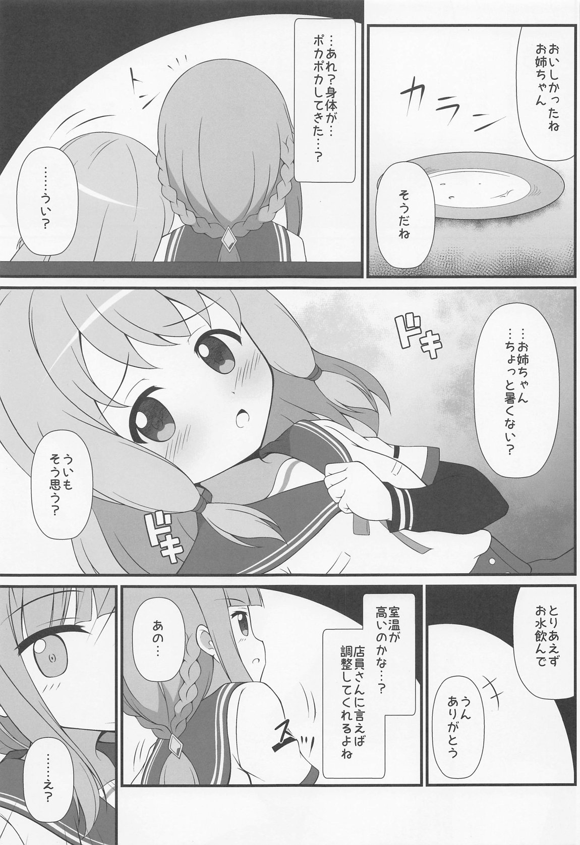 Connect Cafe page 4 full