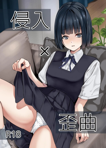 Shinnyuu x Waikyoku | Invasion x Perversion cover