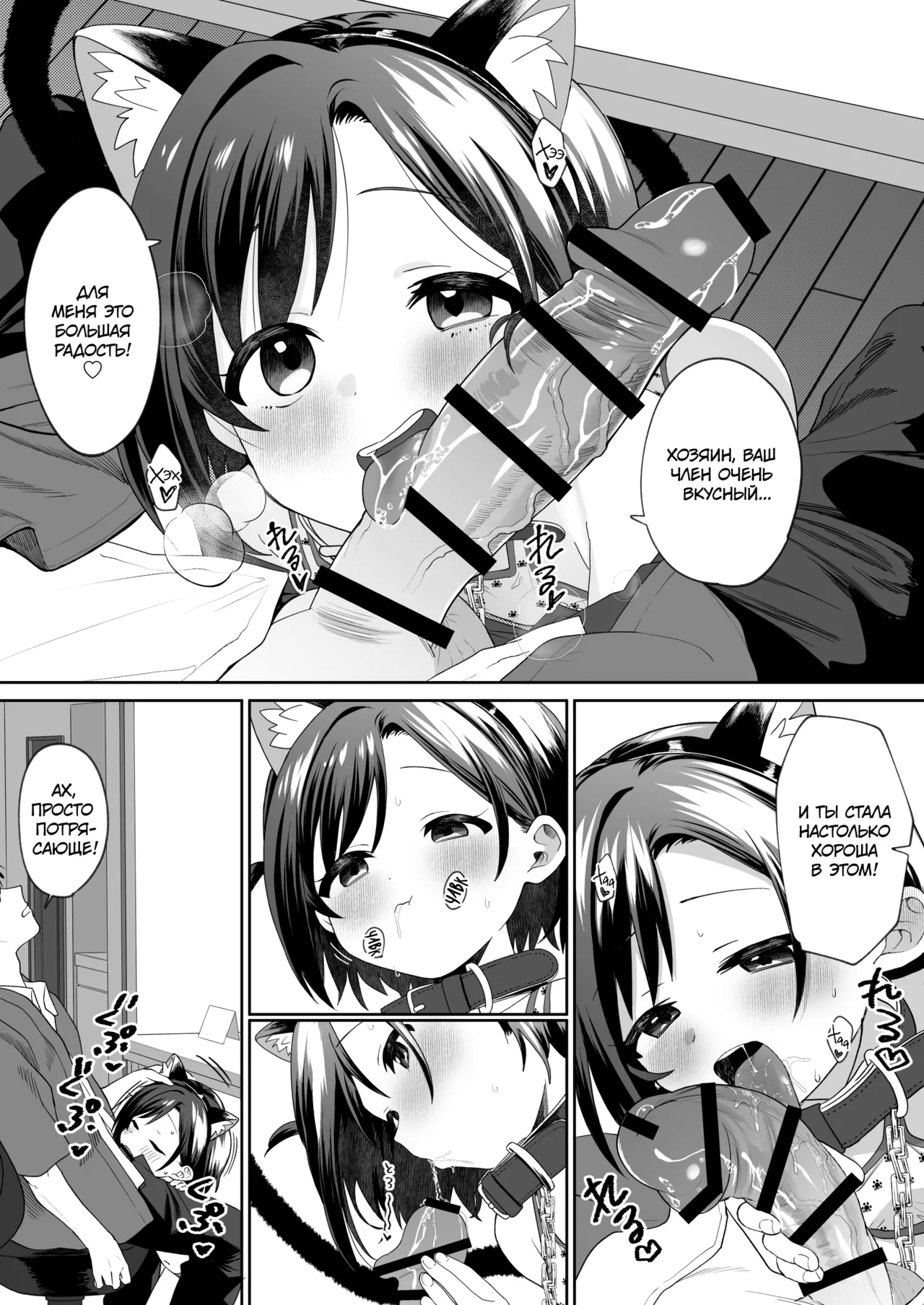 Otonari no Musume-san wa Ore ni Ki ga Aru you dakara Pet ni Shite Mita. 2 | Соседская дочка влюбилась в меня, поэтому я сделал её своим питомцем. 2 page 4 full