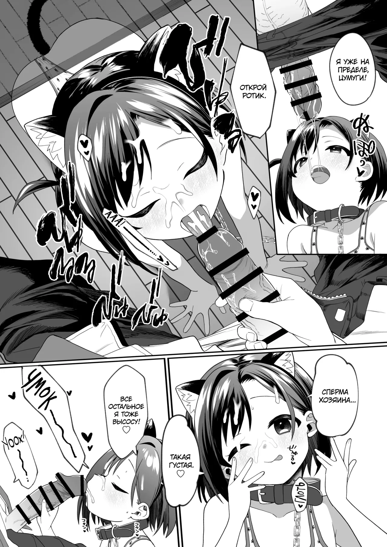 Otonari no Musume-san wa Ore ni Ki ga Aru you dakara Pet ni Shite Mita. 2 | Соседская дочка влюбилась в меня, поэтому я сделал её своим питомцем. 2 page 6 full