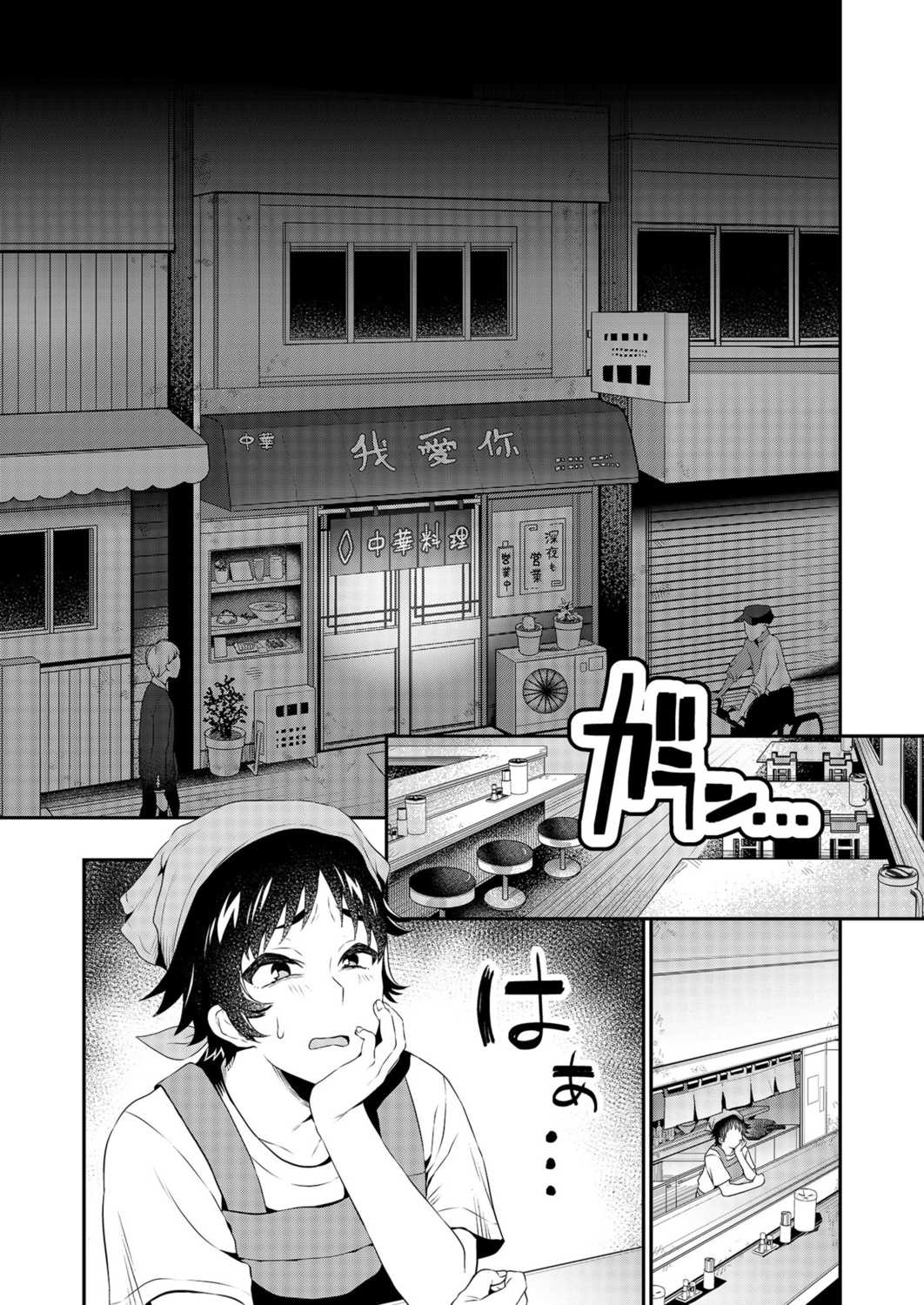 Uoー Ai niー!! page 5 full