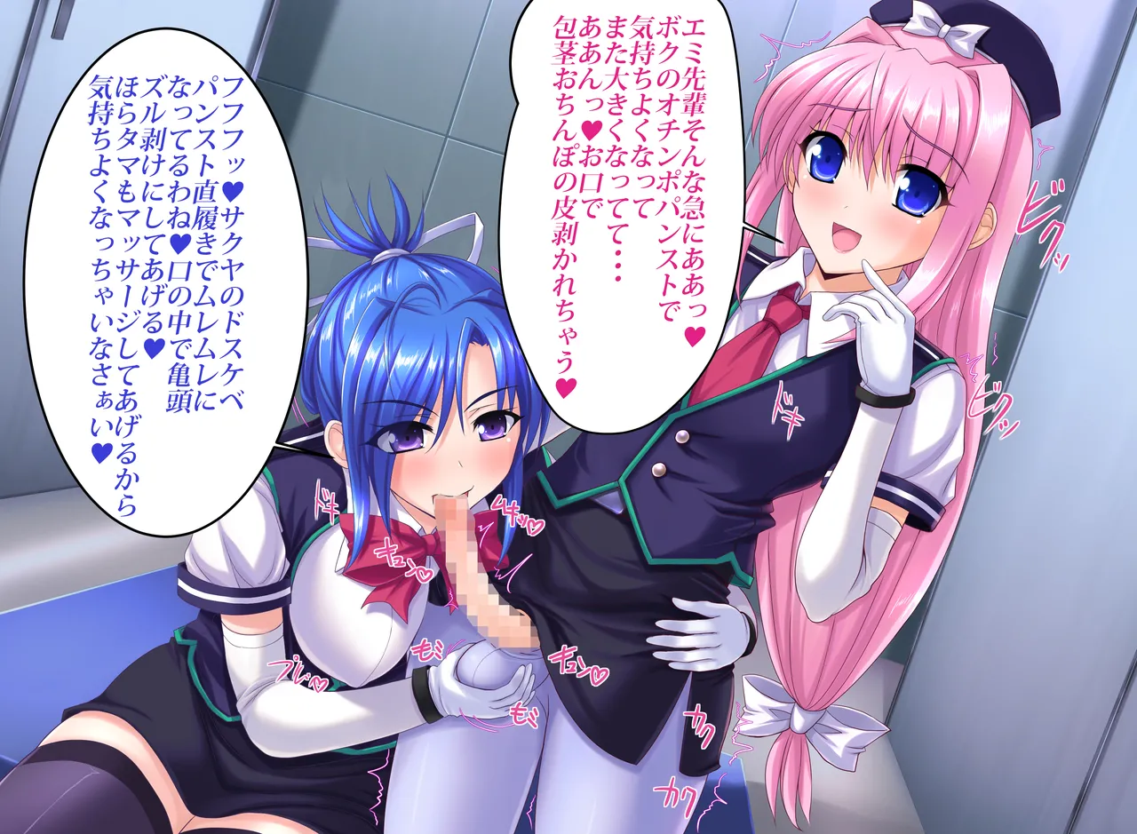 - Otokonoko Porisu miwaku no seiteki tokubetsu hodou page 5 full