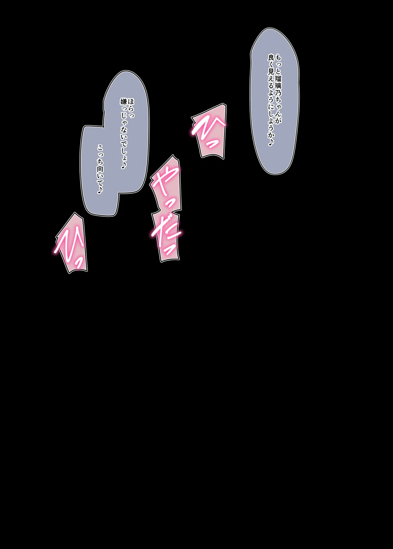 2024る★り② page 6 full