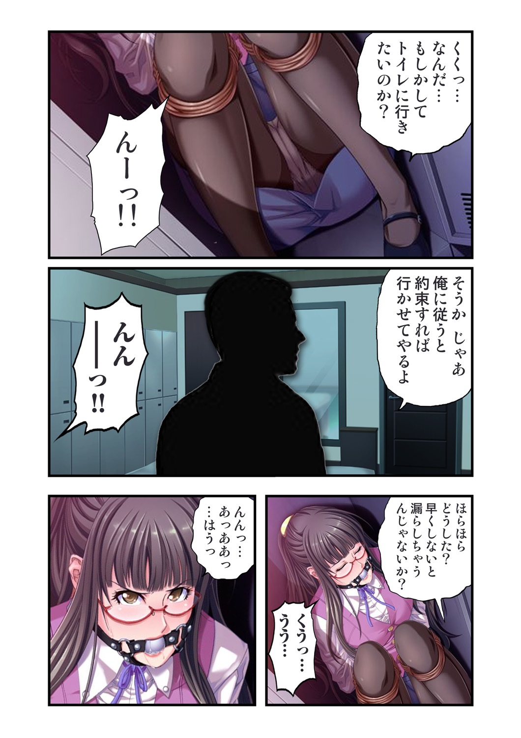 O-MO-RA-SHI ~OL no Kahanshin no Ijime Kata~ 1 page 5 full