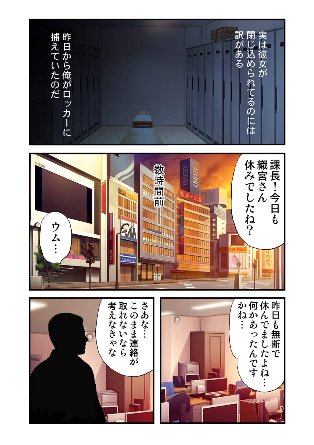 O-MO-RA-SHI ~OL no Kahanshin no Ijime Kata~ 1 page 6 full