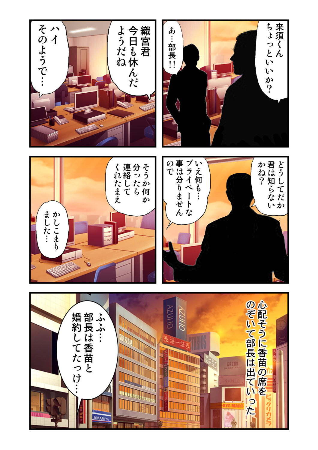 O-MO-RA-SHI ~OL no Kahanshin no Ijime Kata~ 1 page 7 full