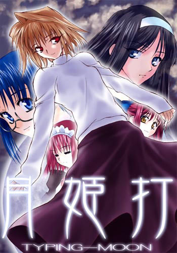 Tsukihime Hit page 1 full