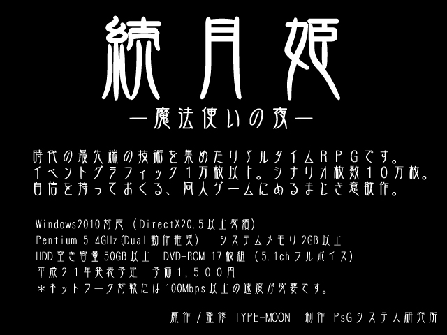 Tsukihime Hit page 3 full