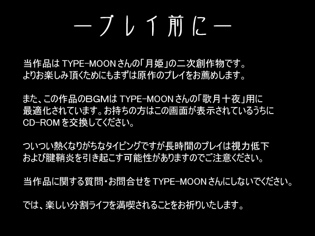 Tsukihime Hit page 4 full