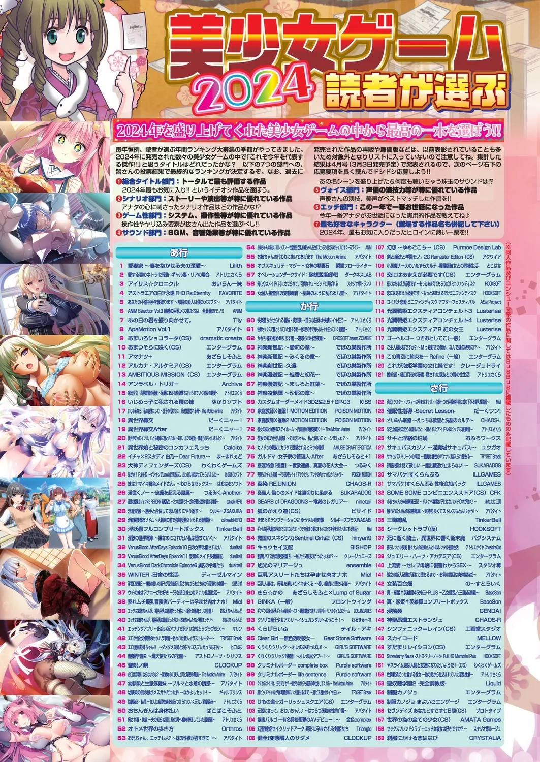 BugBug 2025-02 page 10 full