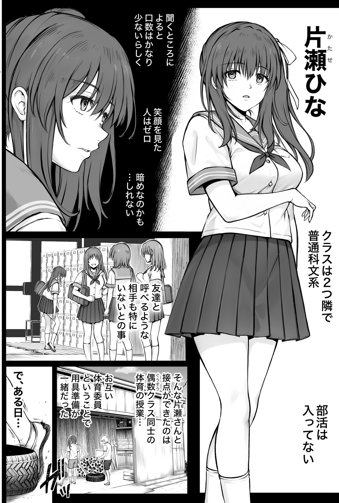 Hina-chan o, Shiawase ni page 5 full