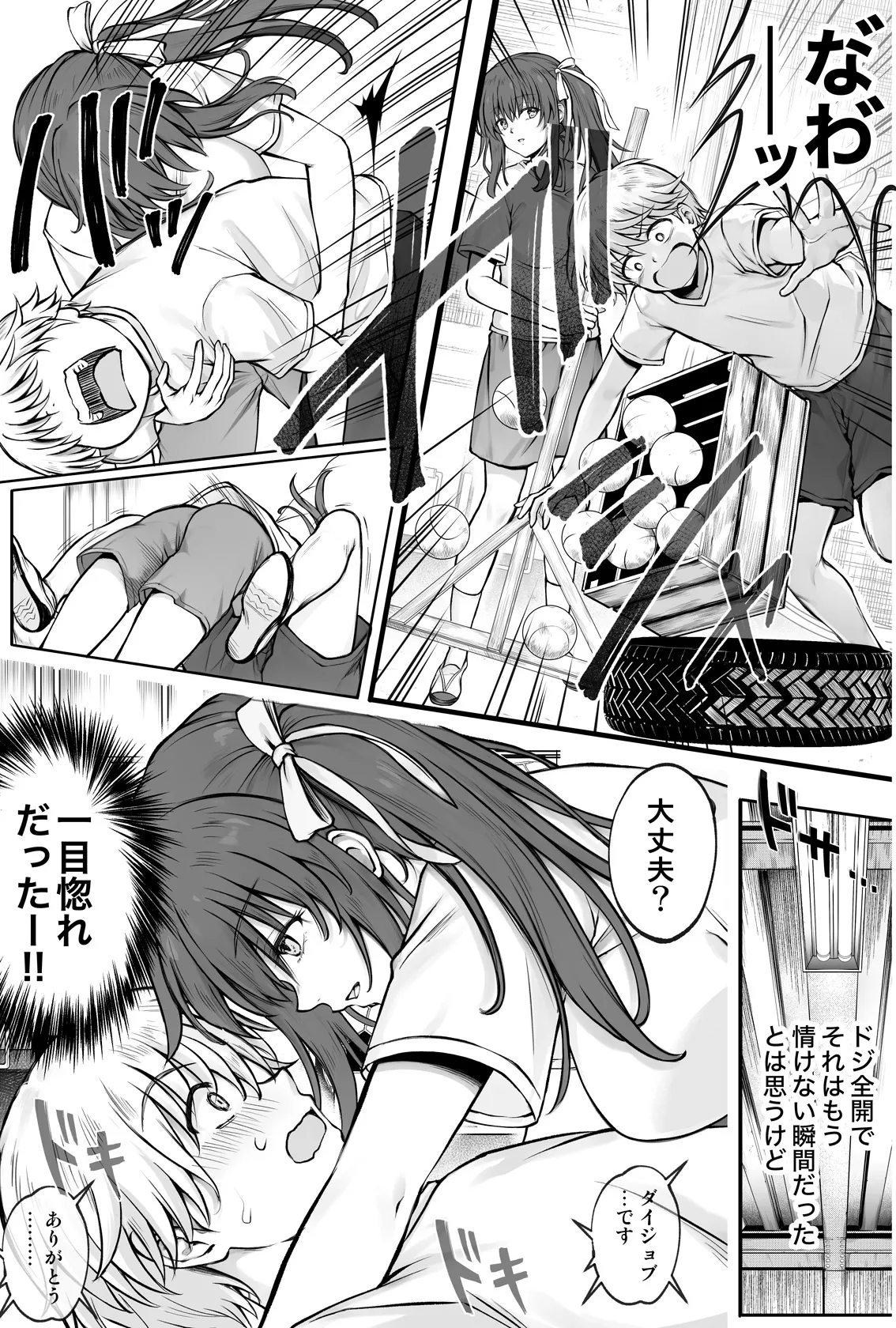 Hina-chan o, Shiawase ni page 6 full
