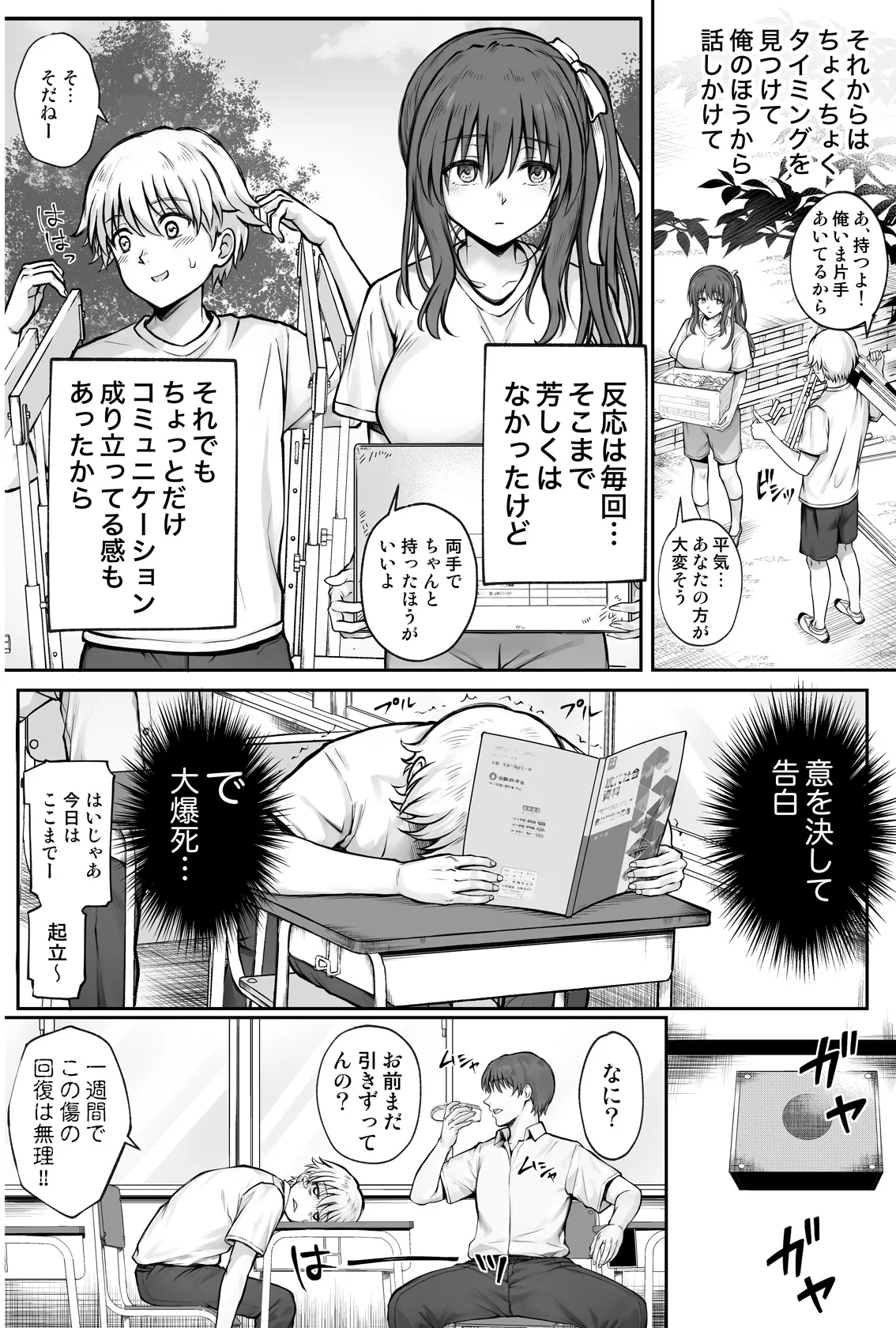 Hina-chan o, Shiawase ni page 7 full