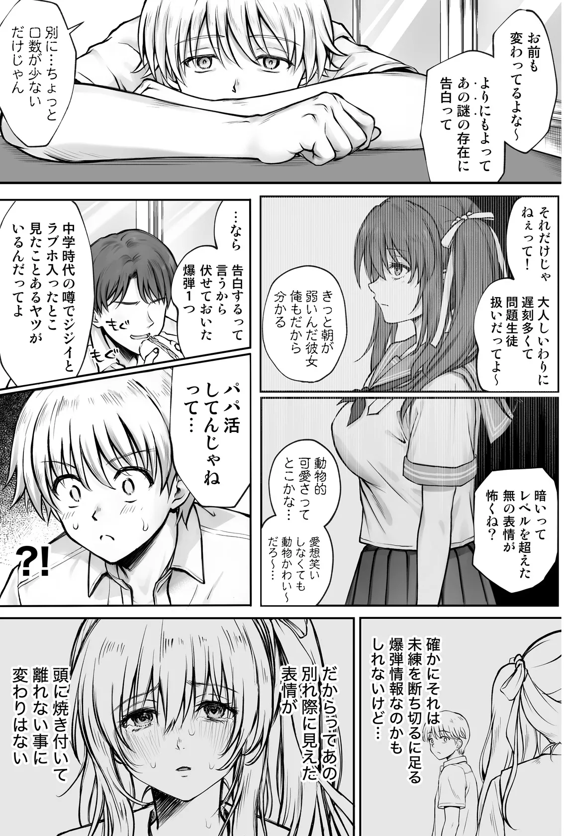 Hina-chan o, Shiawase ni page 8 full