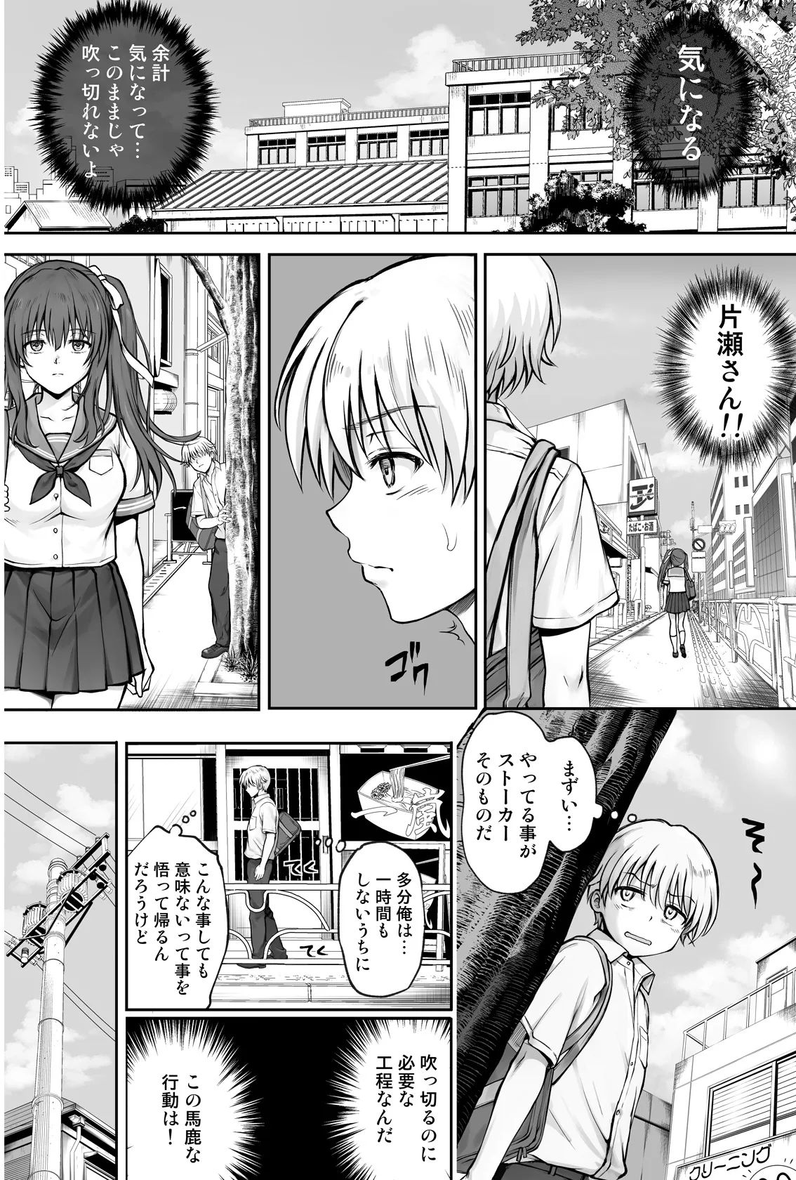 Hina-chan o, Shiawase ni page 9 full