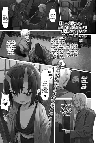 Oni ga Deru ka Hebi ga Deru ka | Caught Between an Oni and a Hard Place cover