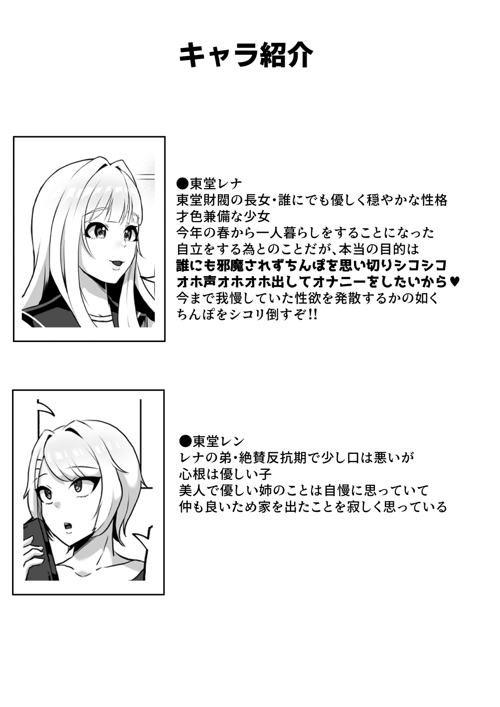 おちんぽJK欲望全開お下品自慰性活 page 2 full