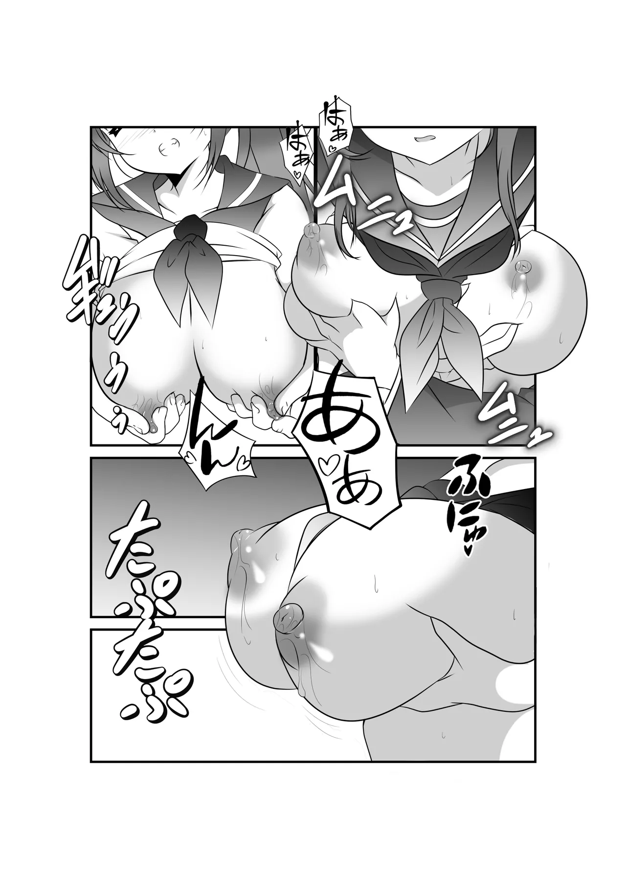 Uchida-san wa Onegai Sareru to Kotowarenai page 8 full