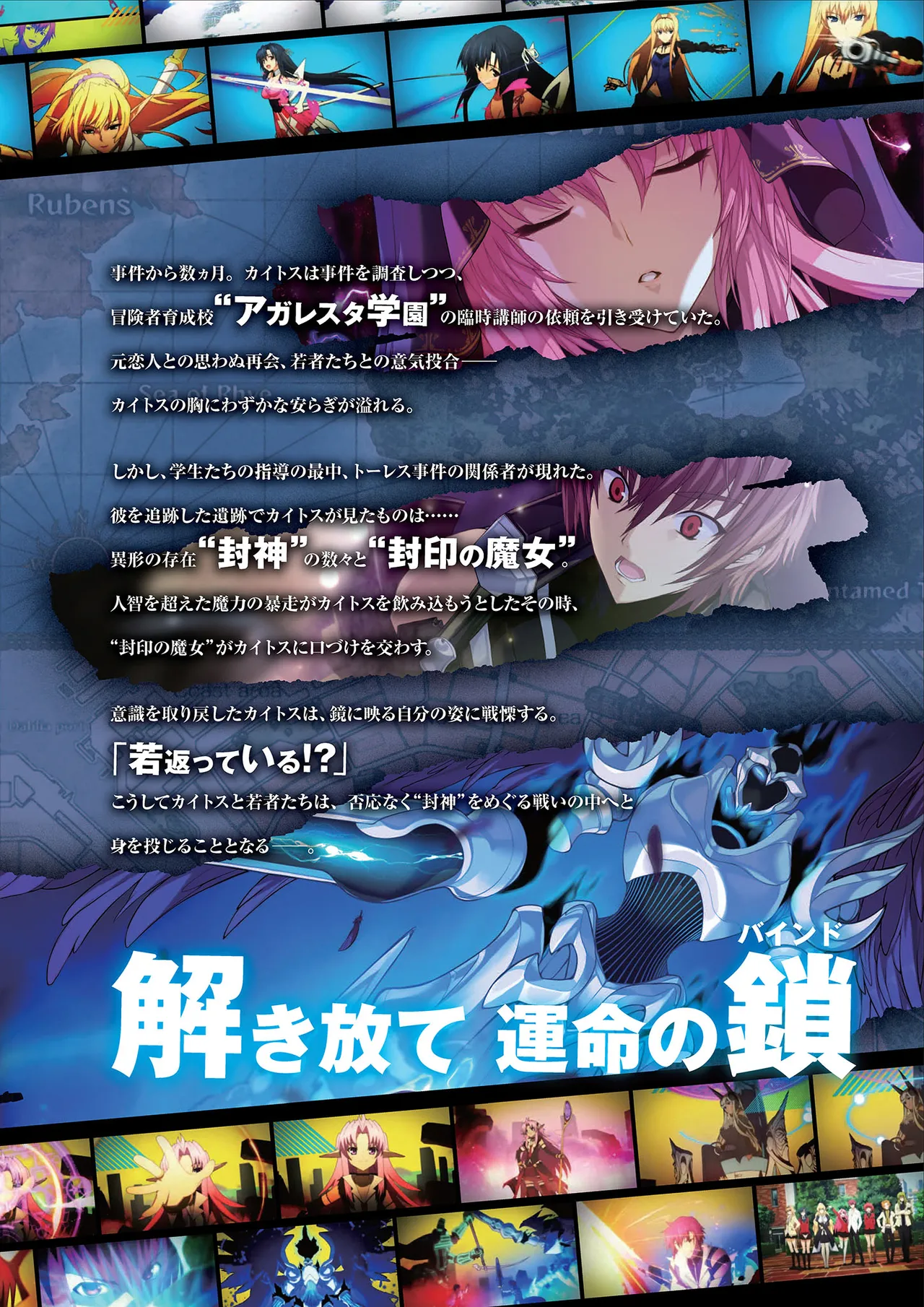 Pastel Chime 3 Bind Seeker Official Fan Book page 4 full
