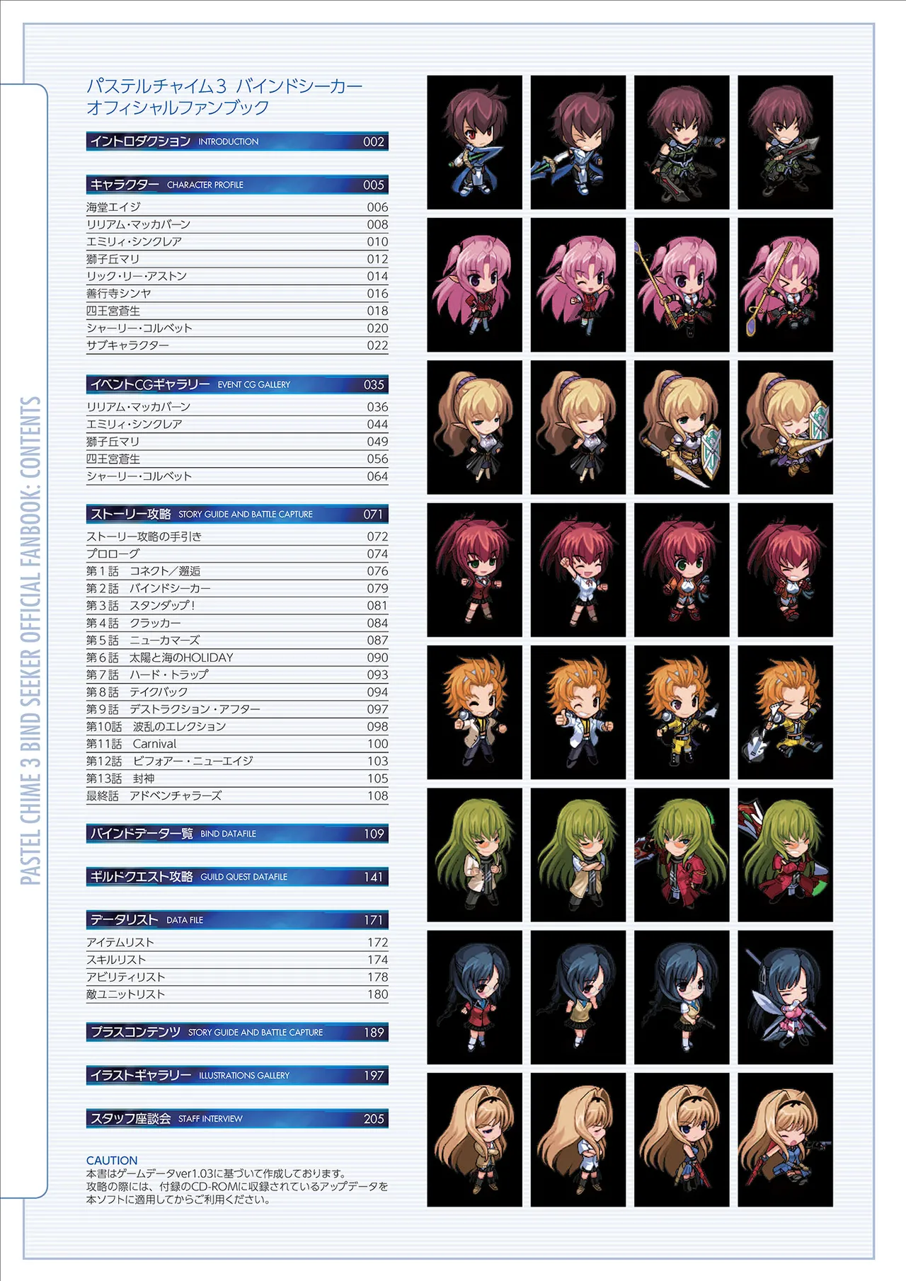 Pastel Chime 3 Bind Seeker Official Fan Book page 5 full