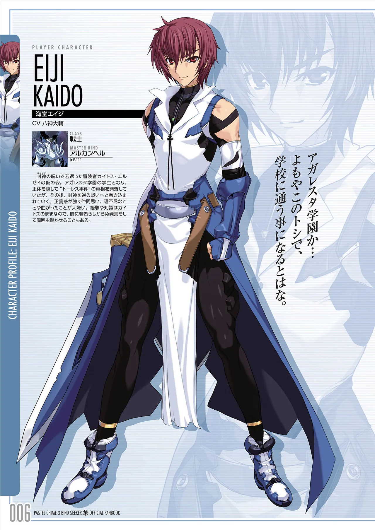 Pastel Chime 3 Bind Seeker Official Fan Book page 7 full